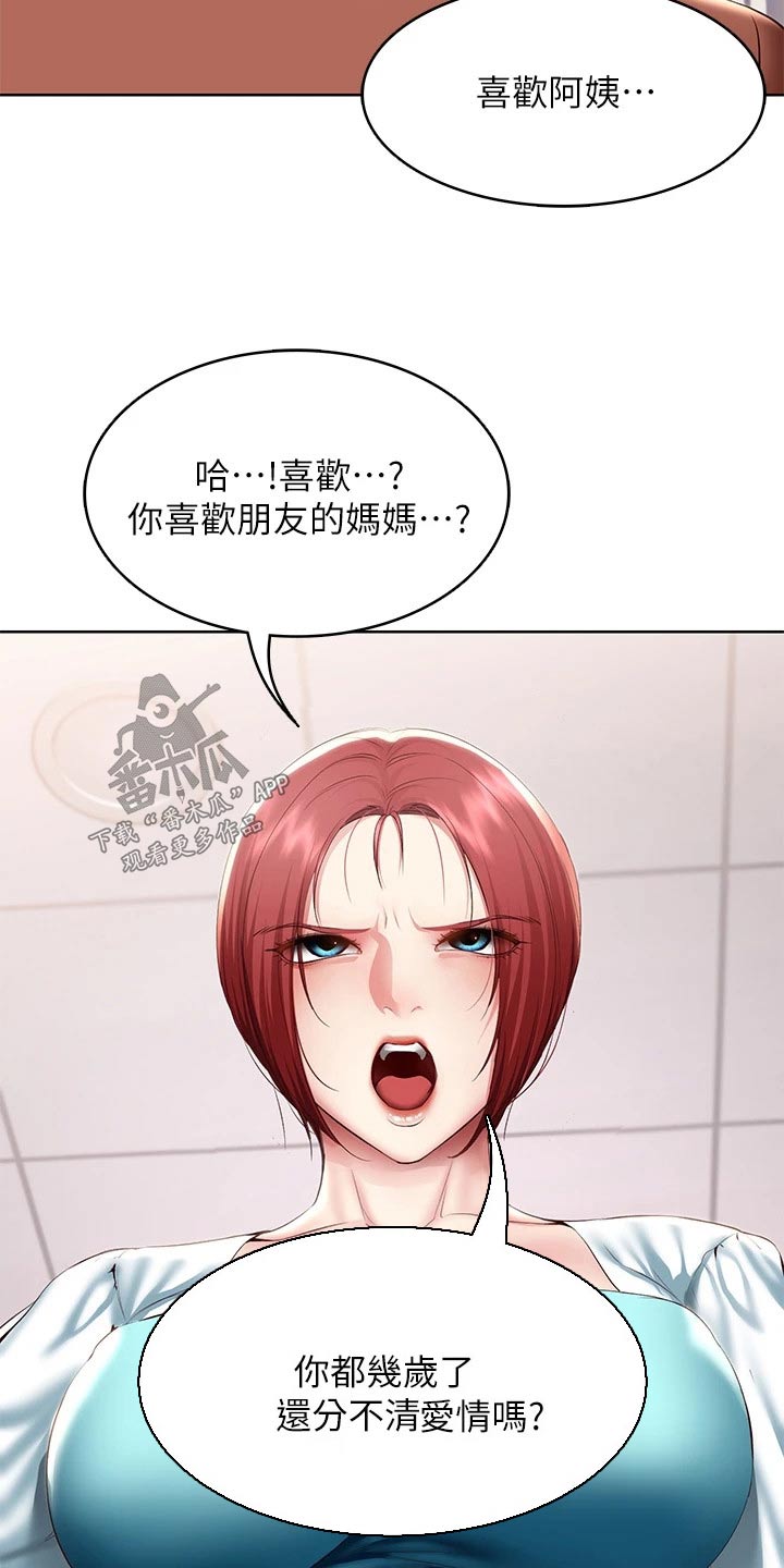 第188章：说清楚 20