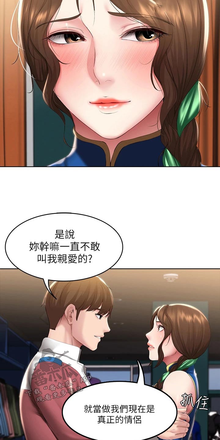 第175章：游玩2