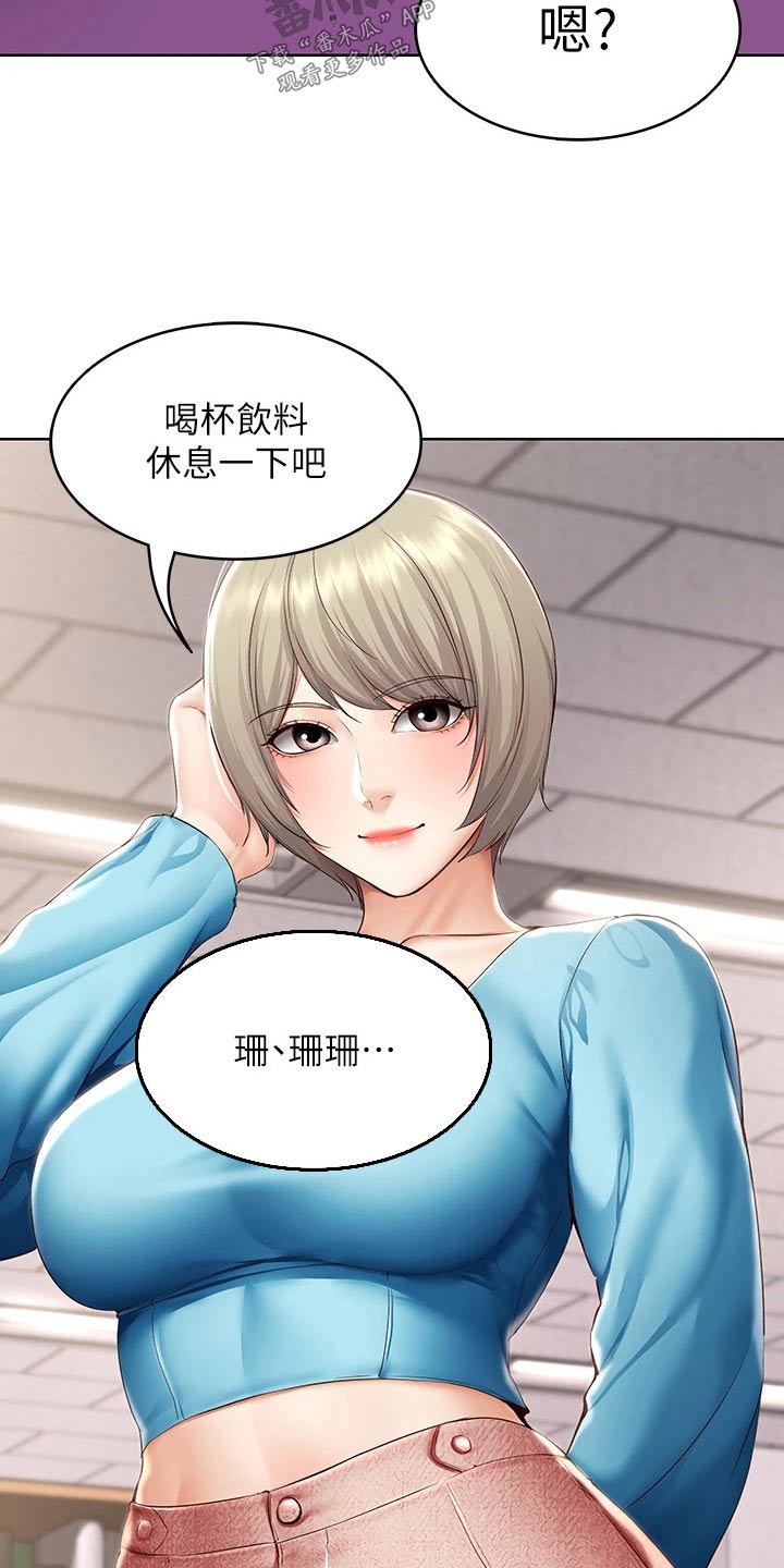 第207章：好好学习11