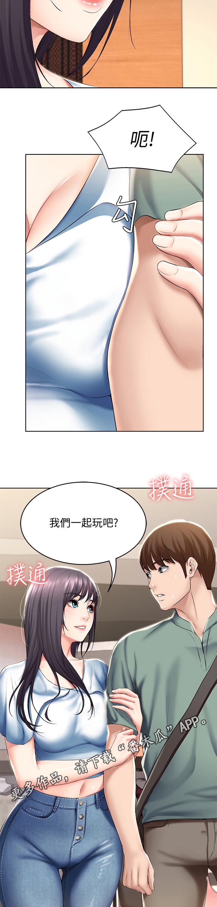 第95章：偷偷观察11