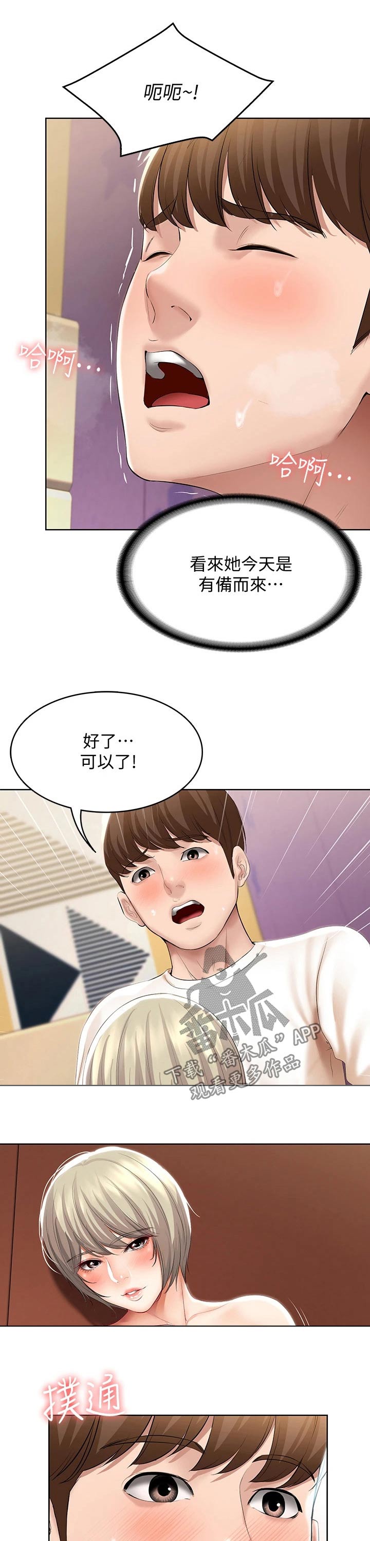 第104章：有备而来8