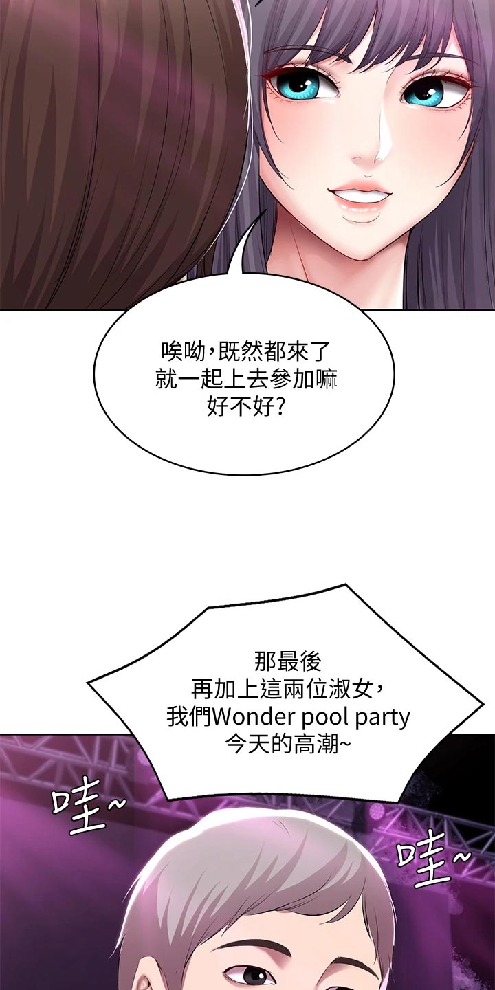 第146章：泳装比赛16