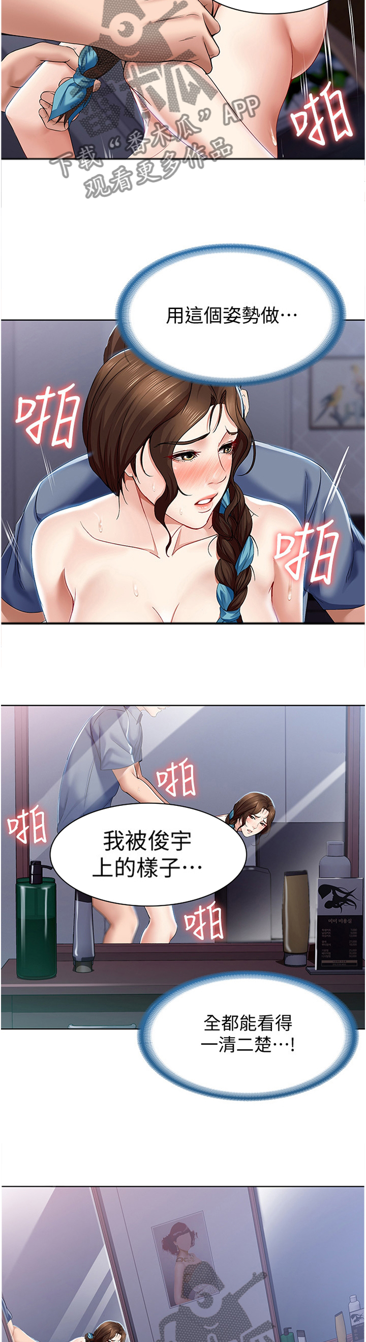第39章：我的立场3