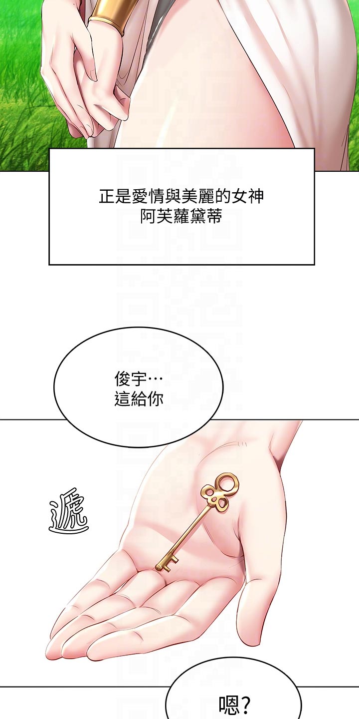 第149章：女神的竞争18