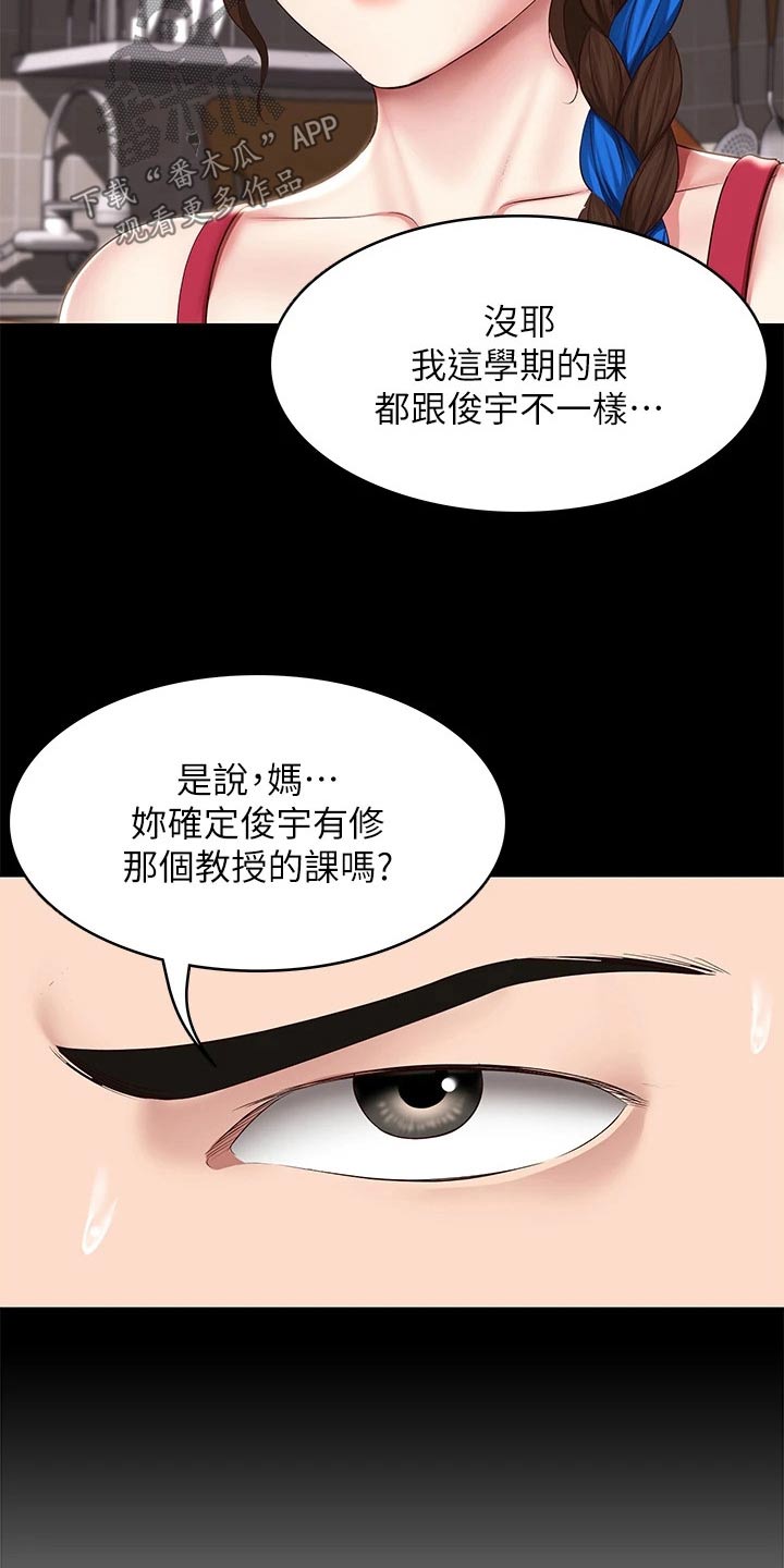 第202章：女朋友5