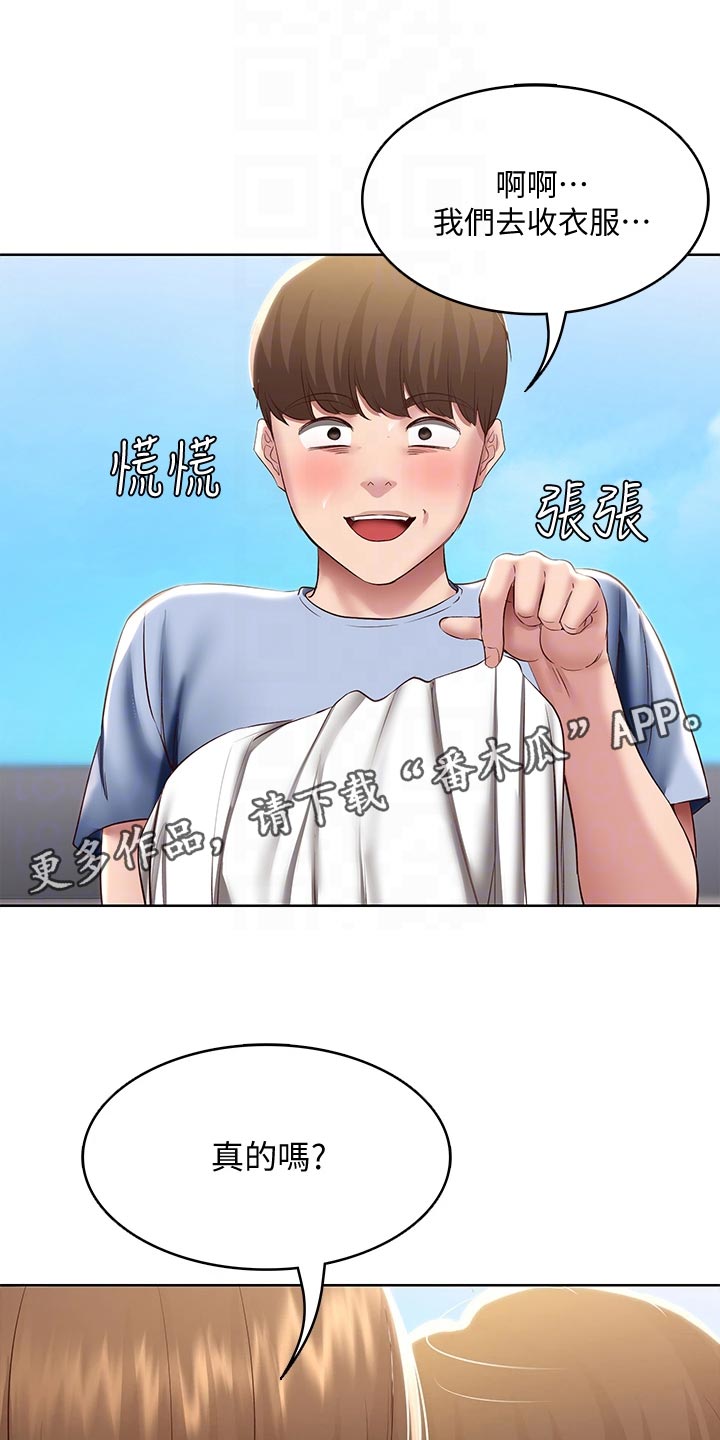 第159章：忐忑不安8