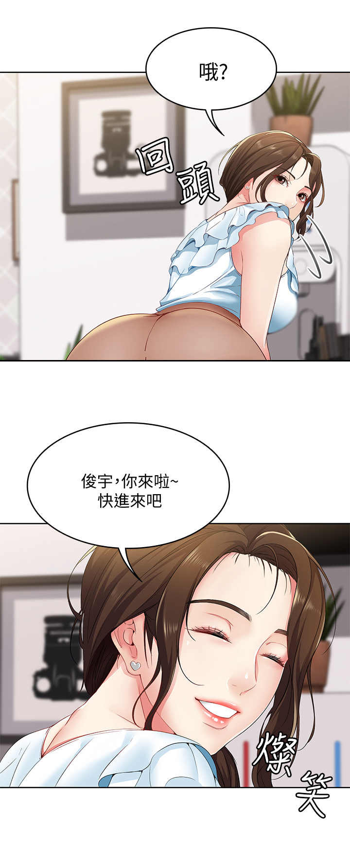 第8章：发廊8