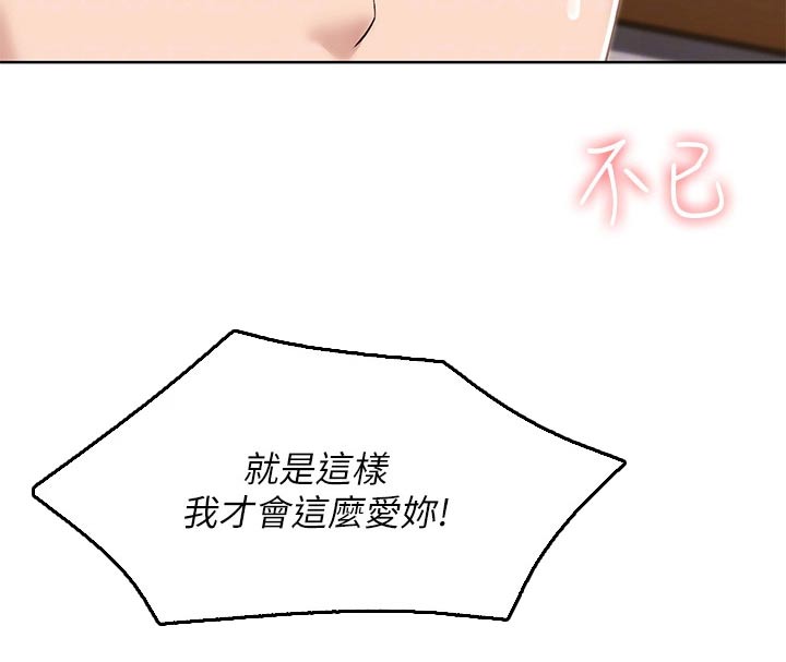 第196章：脸红6