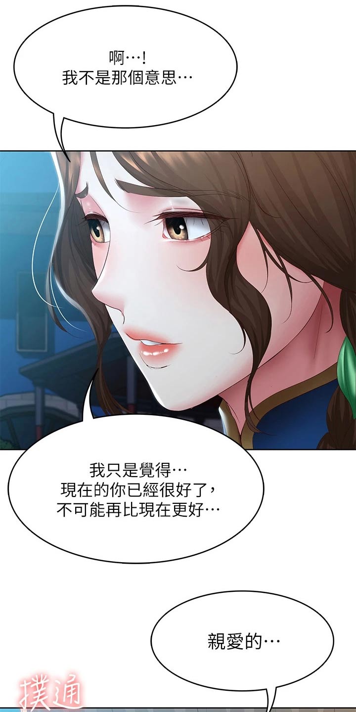第175章：游玩23