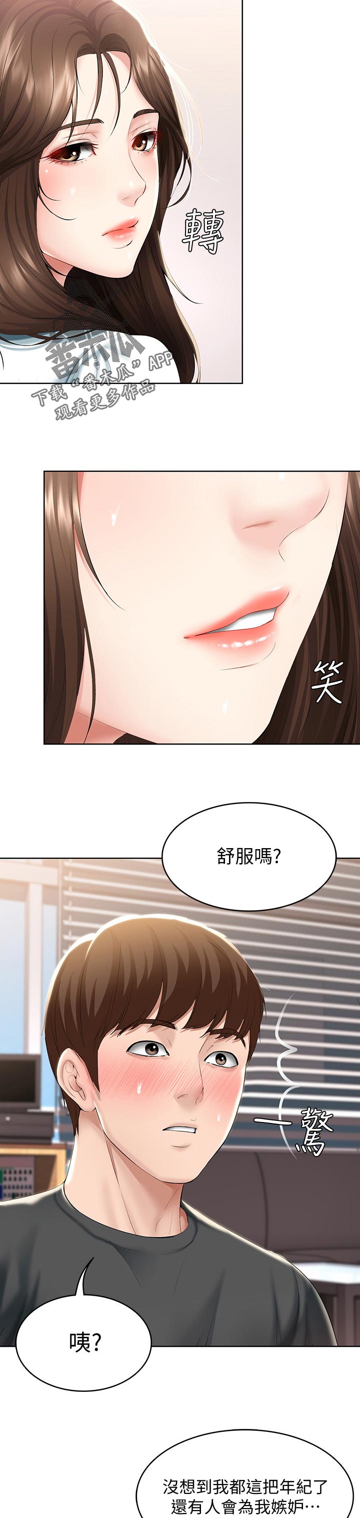 第91章：原谅你一次9