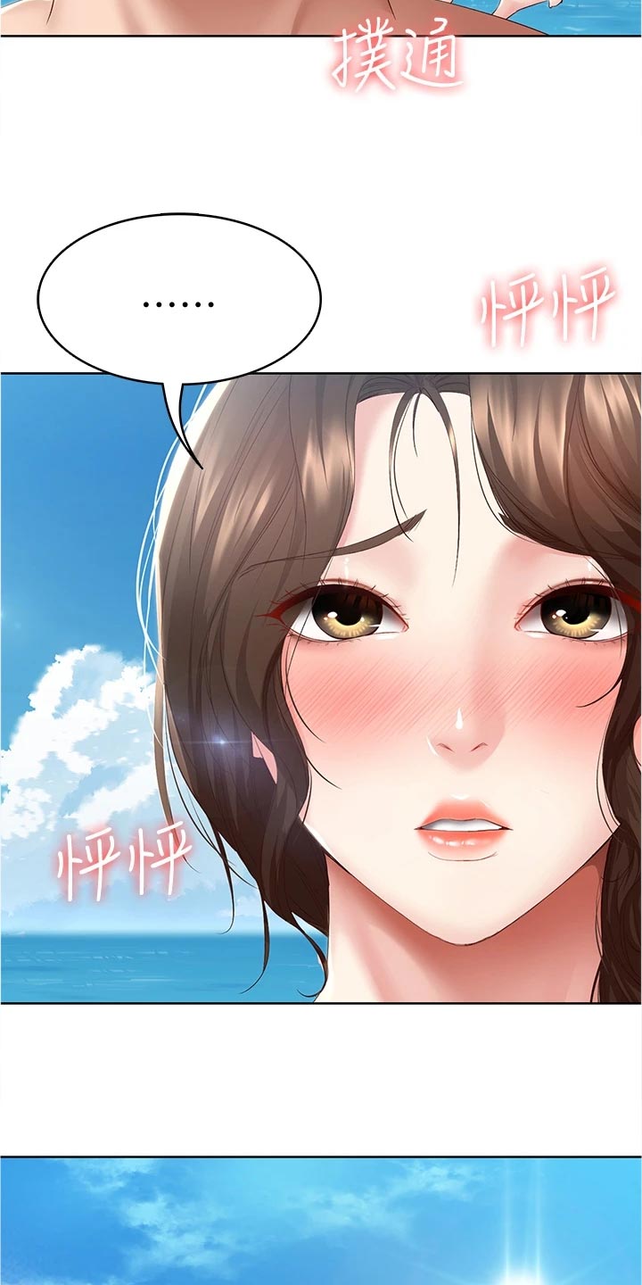 第136章：涂防晒霜18