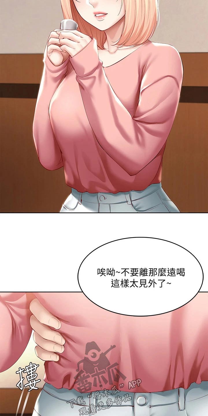 第118章：提醒16