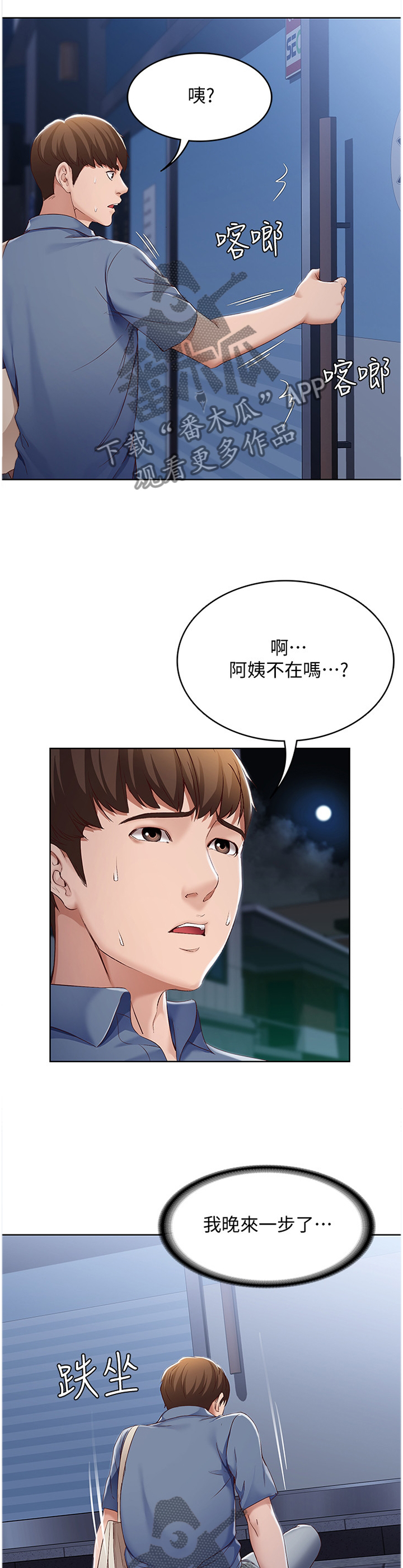 第36章：挽回10