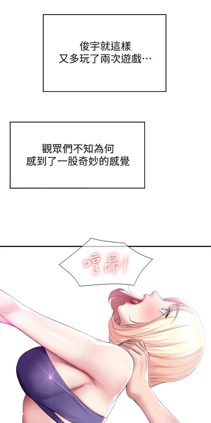 第148章：金苹果14