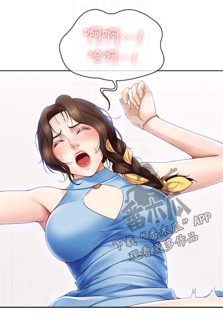 第30章：妥协6