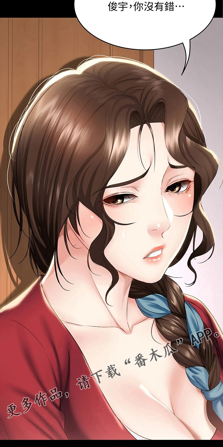 第163章：可以吗14