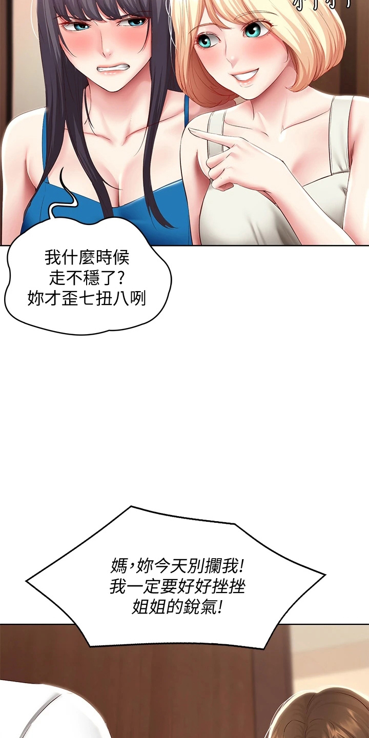 第161章：约见19