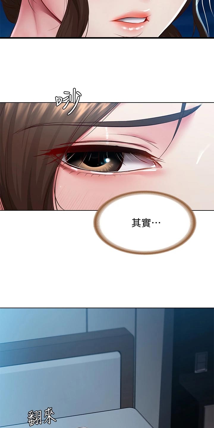 第153章：配合6