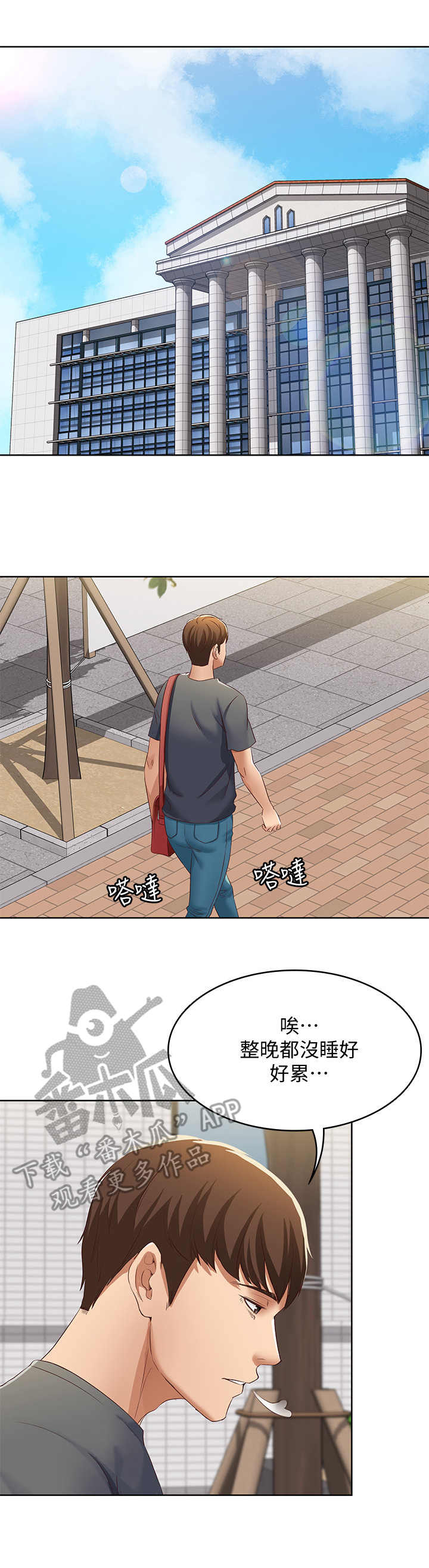 第16章：欲言又止0