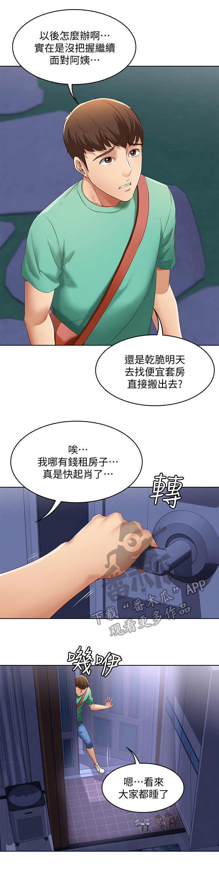 第12章：再次目击6