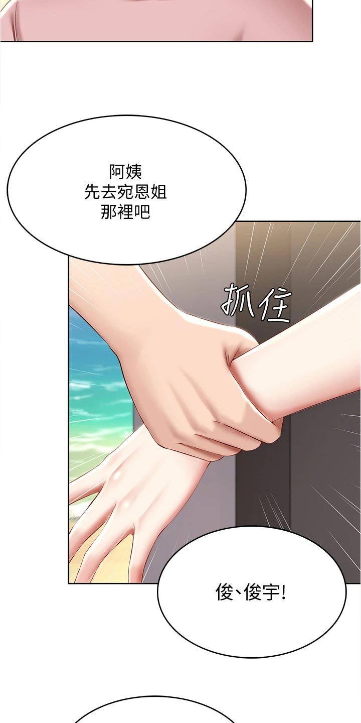 第135章：拿错的泳衣18
