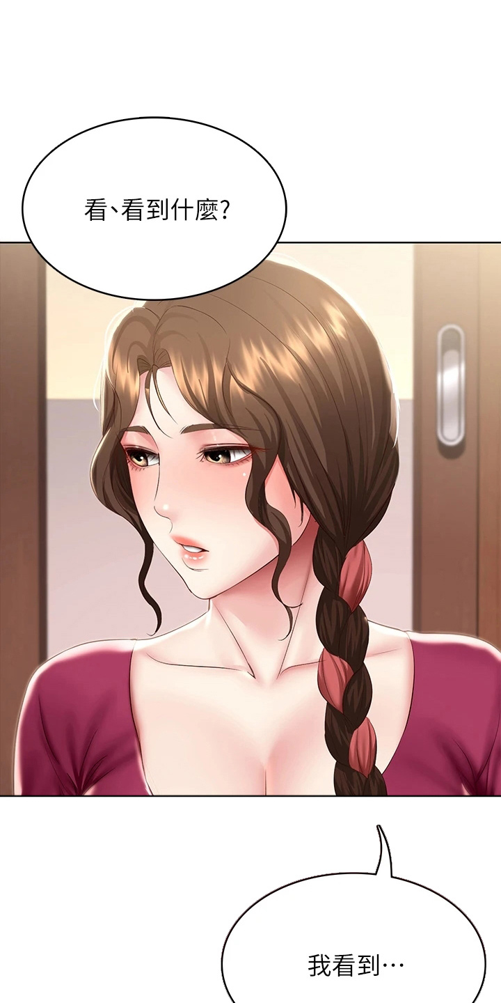 第161章：约见0