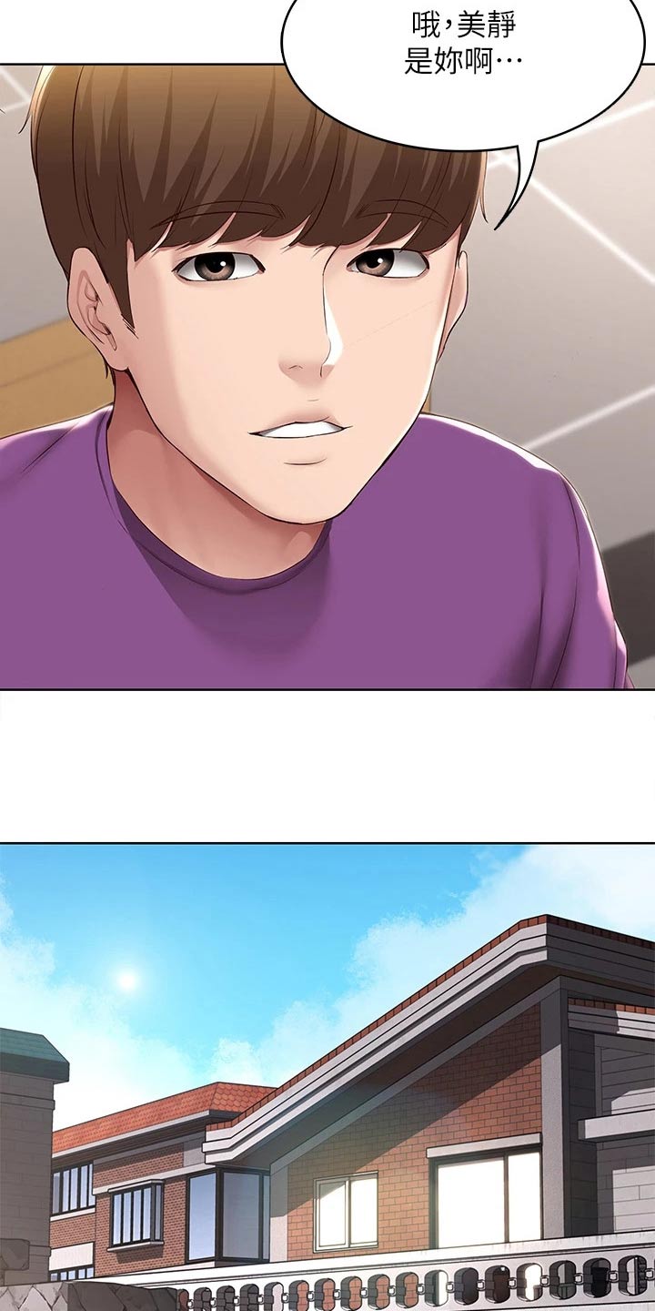 第207章：好好学习25