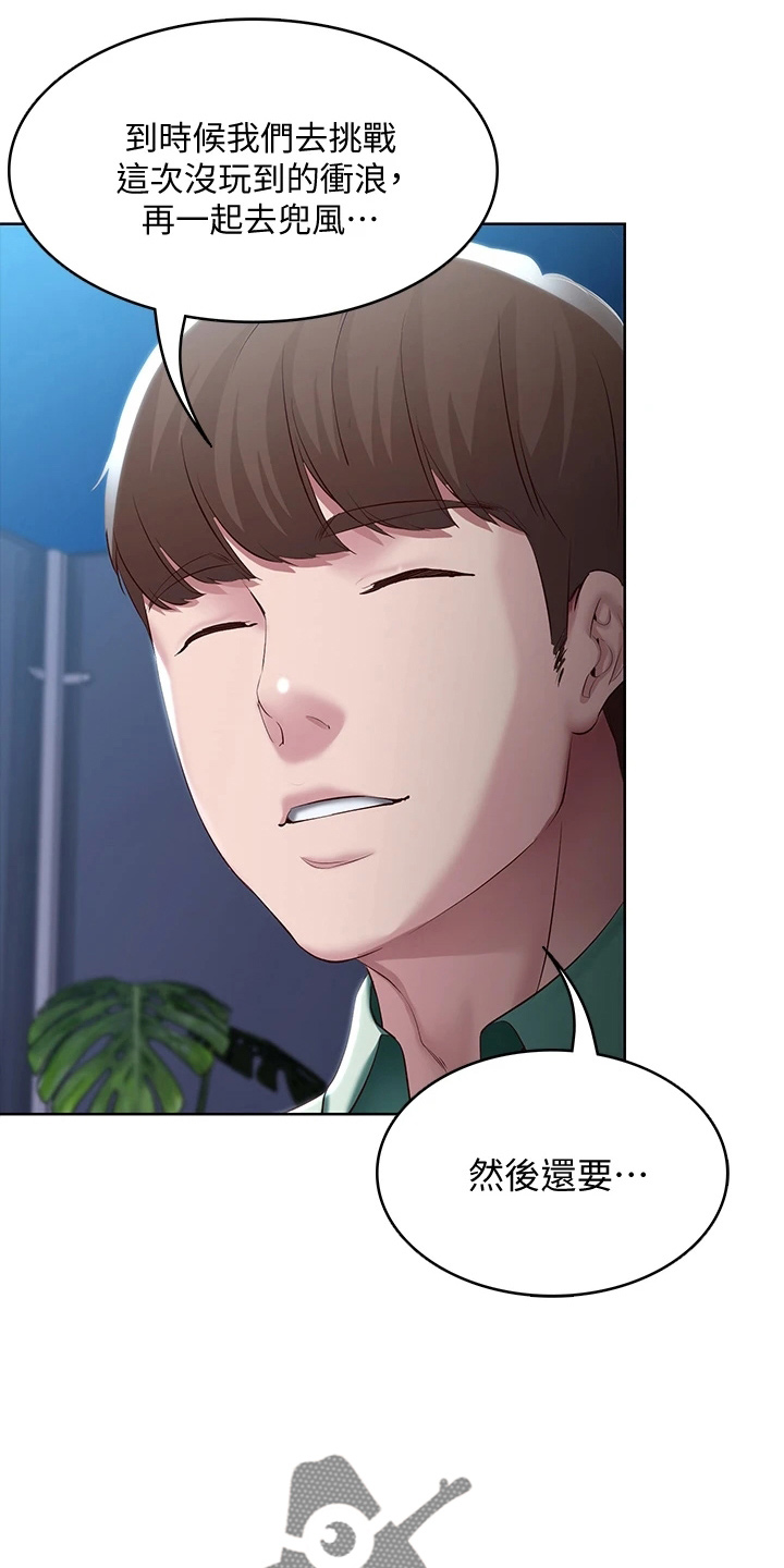第162章：谢谢你21