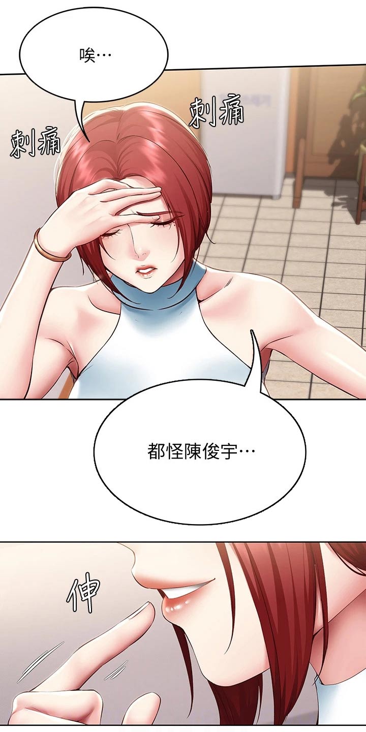 第171章：挽留0