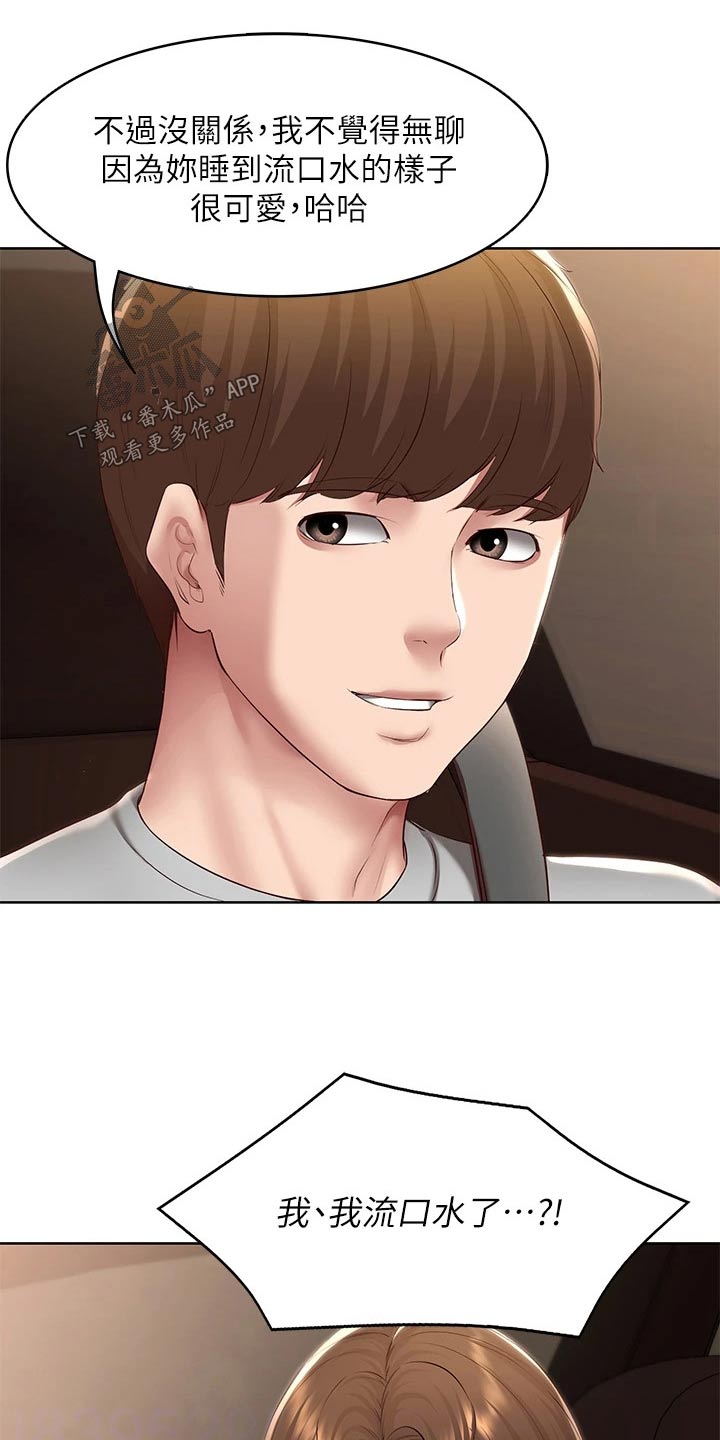 第194章：惊喜6