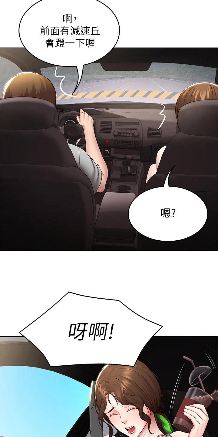 第193章：兜风14