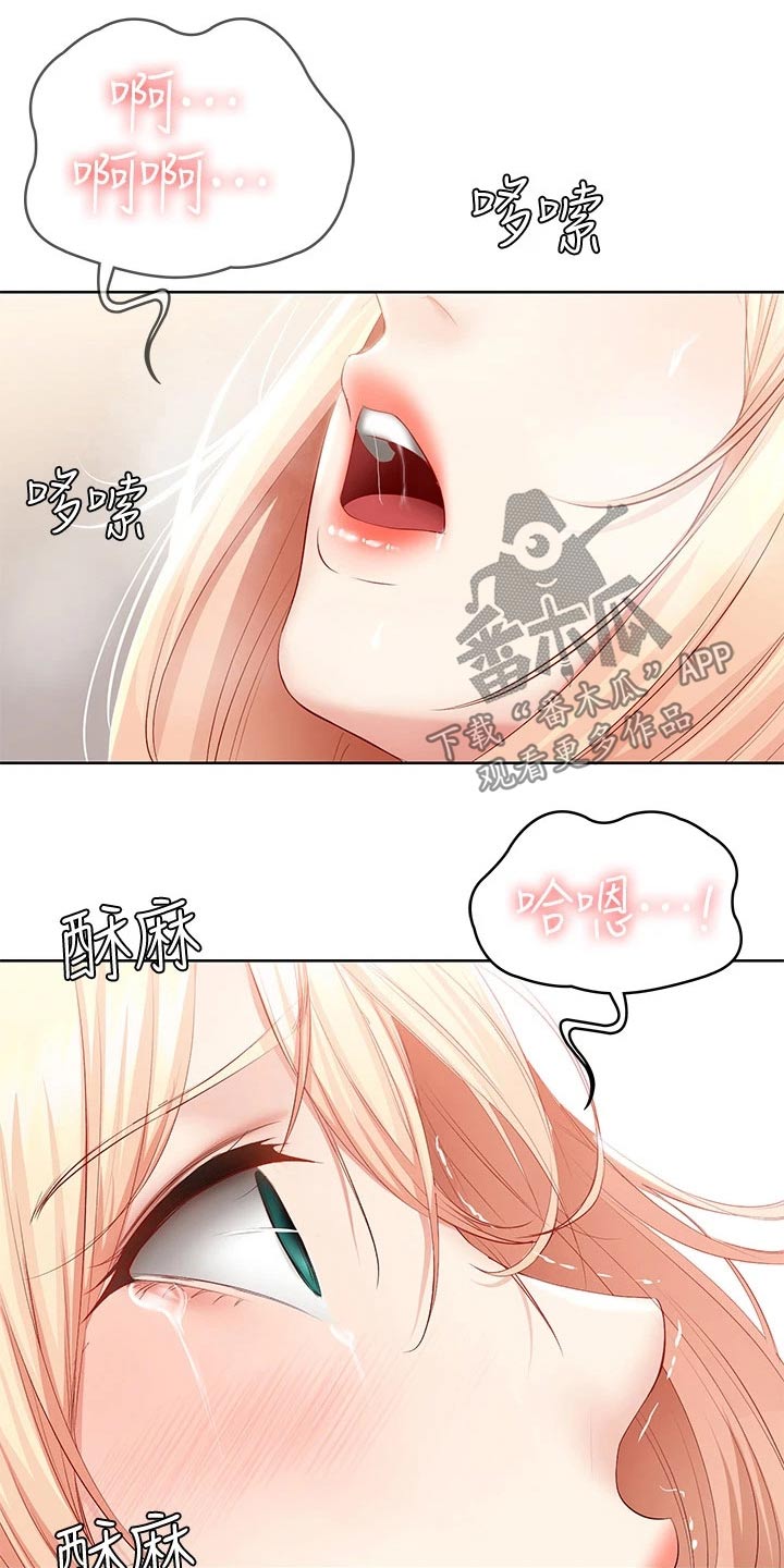 第122章：门铃8
