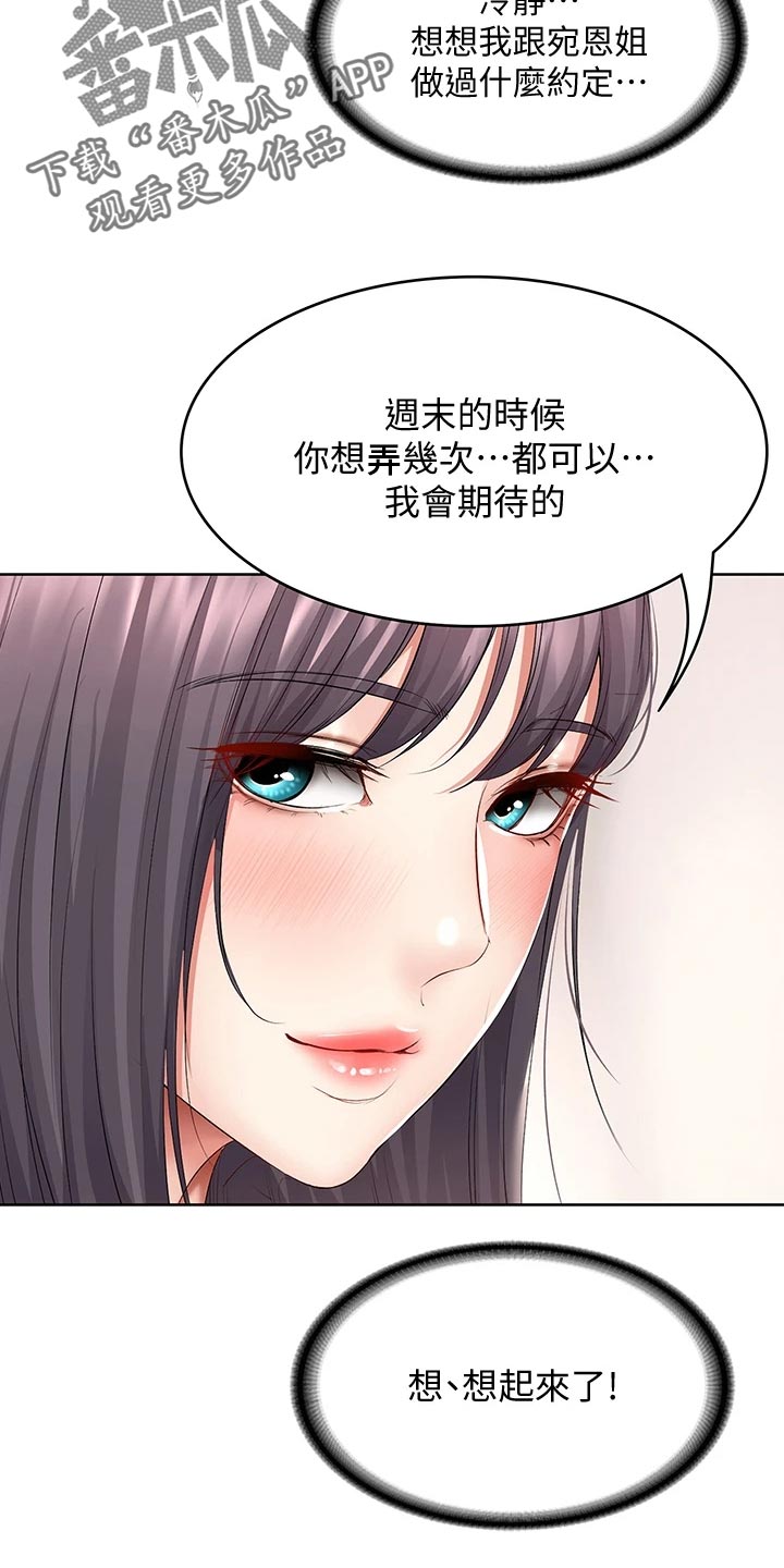 第155章：正面进攻15