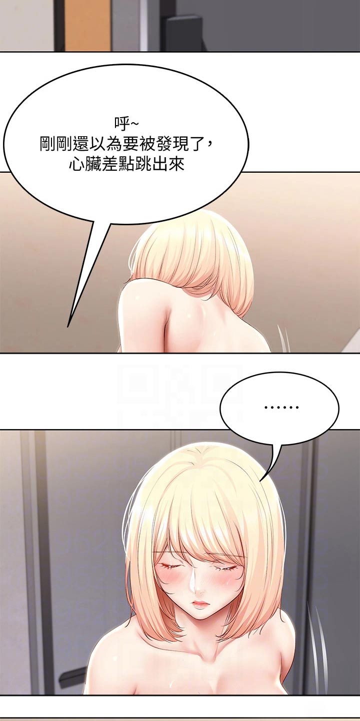 第125章：吃醋2