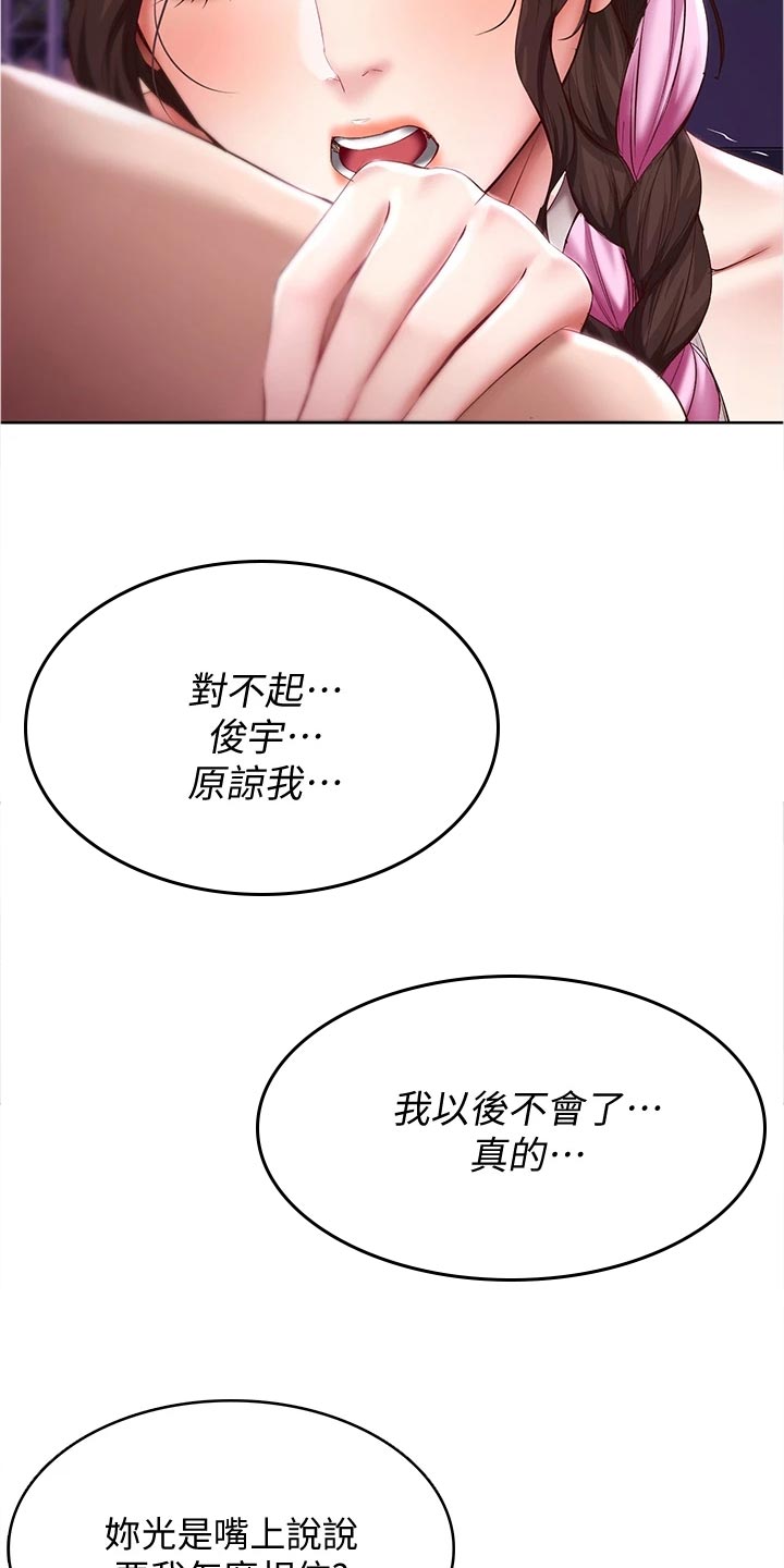 第144章：生气19