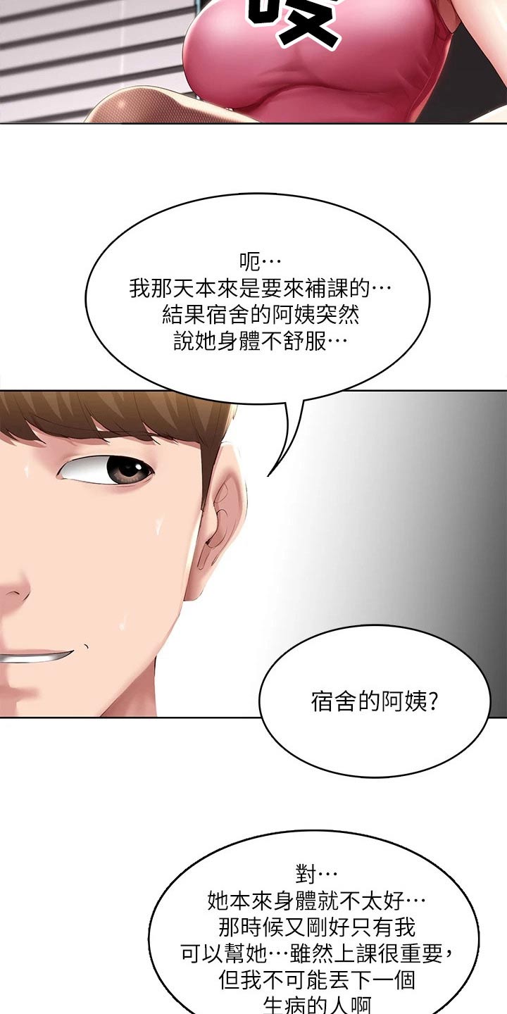 第178章：补课12