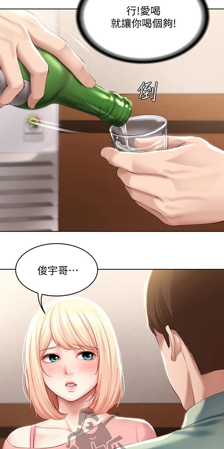 第120章：烦恼4