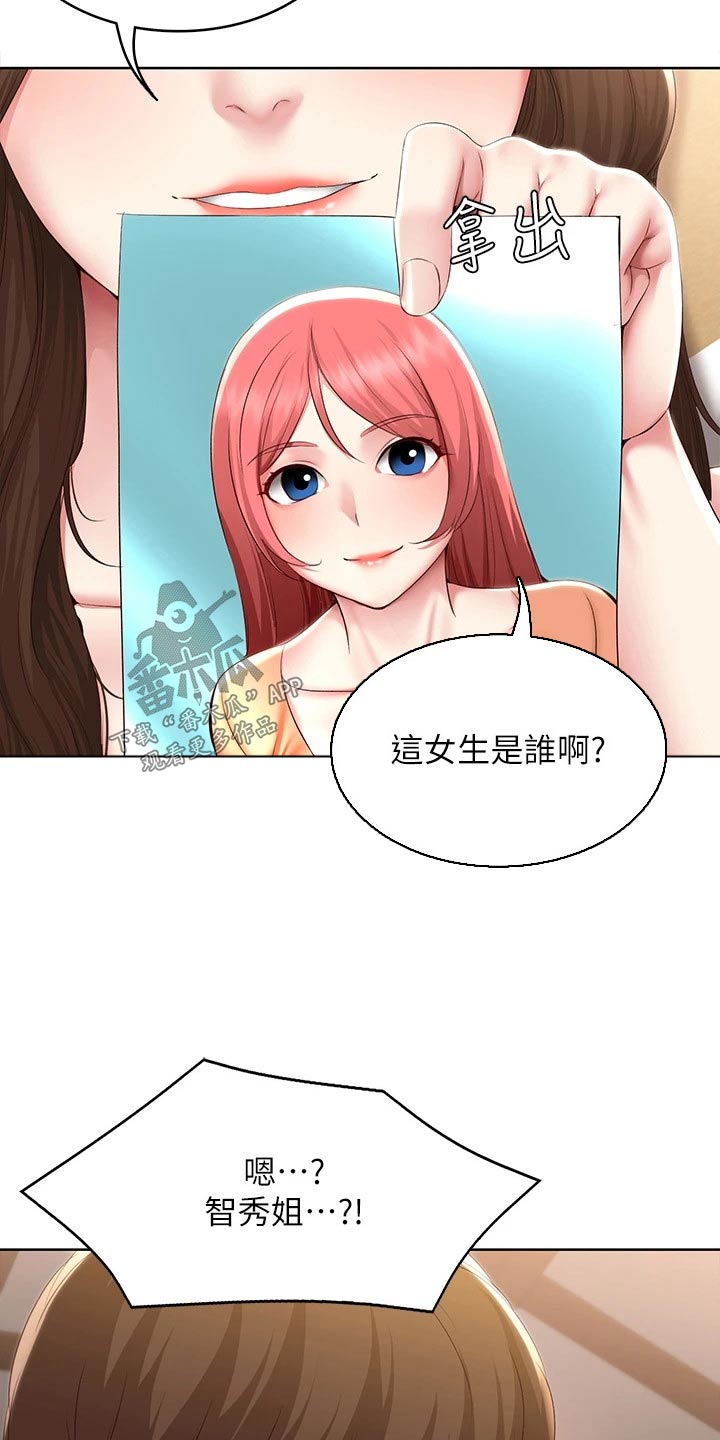 第194章：惊喜26