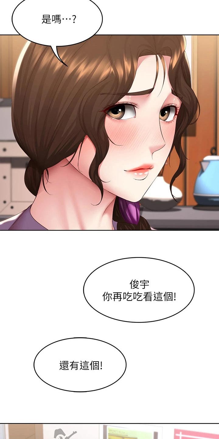 第177章：距离9