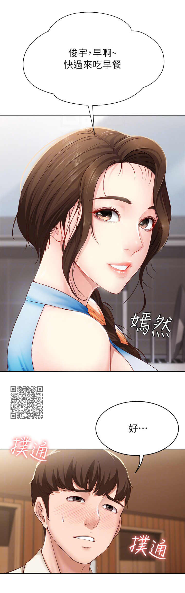 第23章：没胃口5