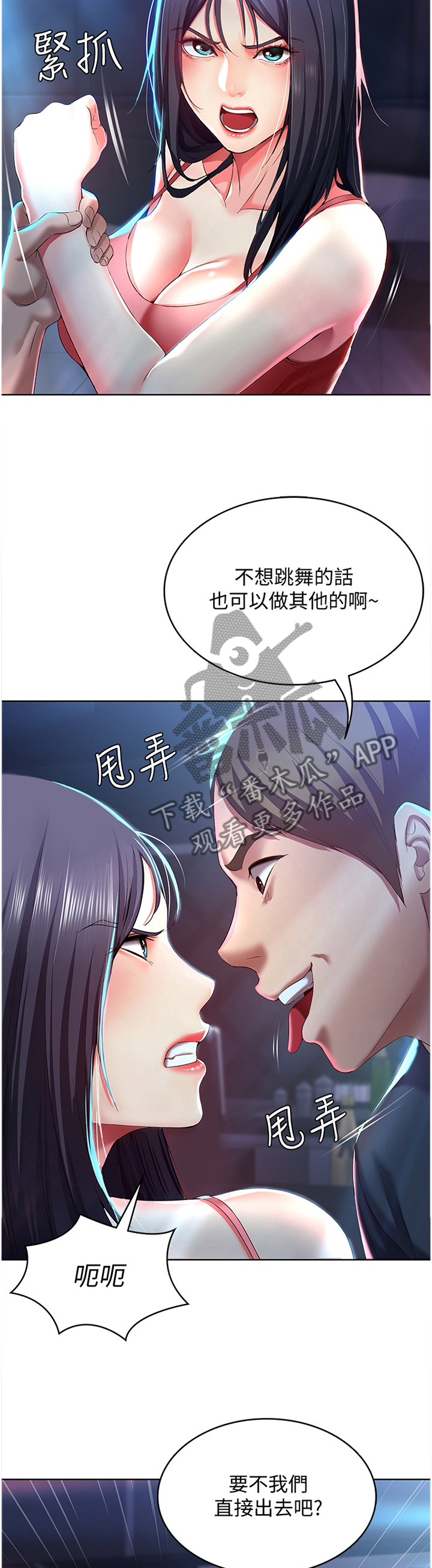第47章：英雄救美2