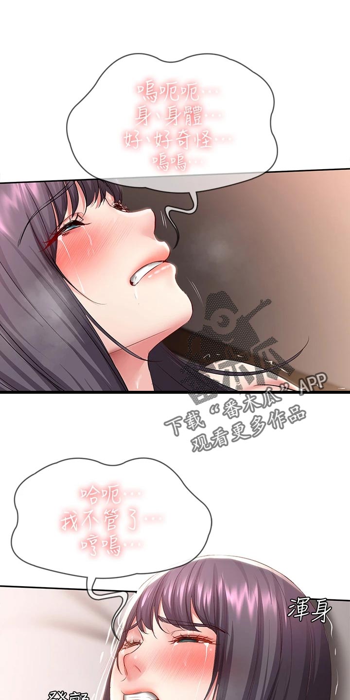 第157章：躲藏6