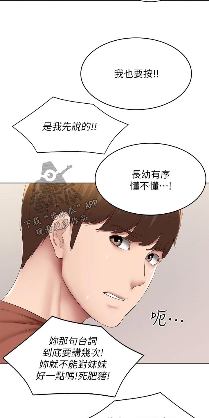 第192章：问题10