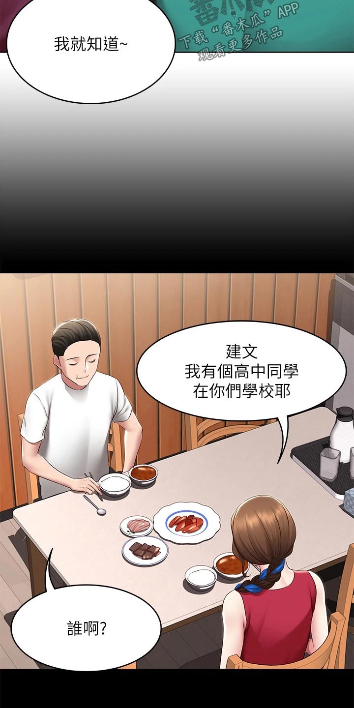 第202章：女朋友2