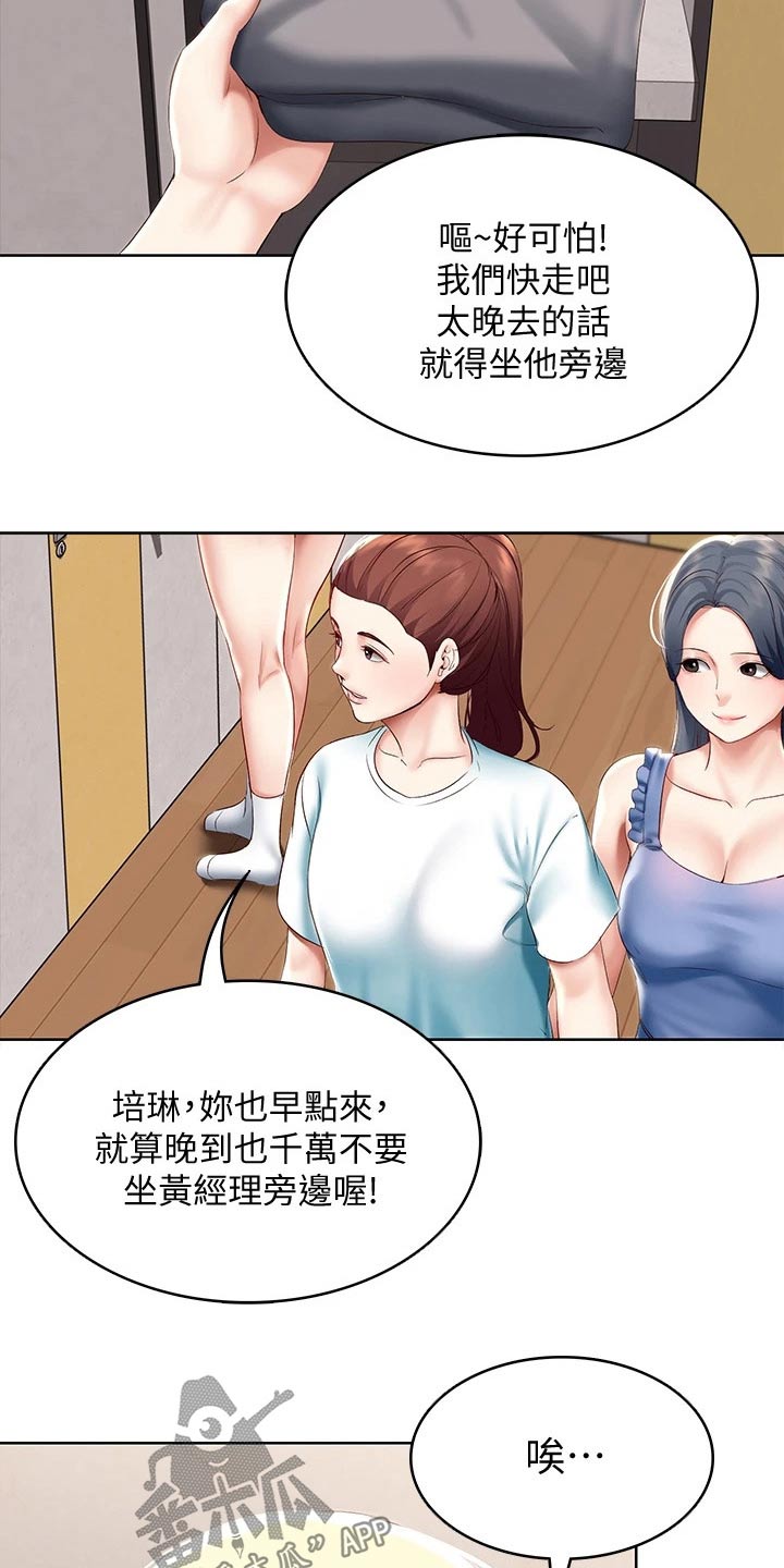 第118章：提醒9