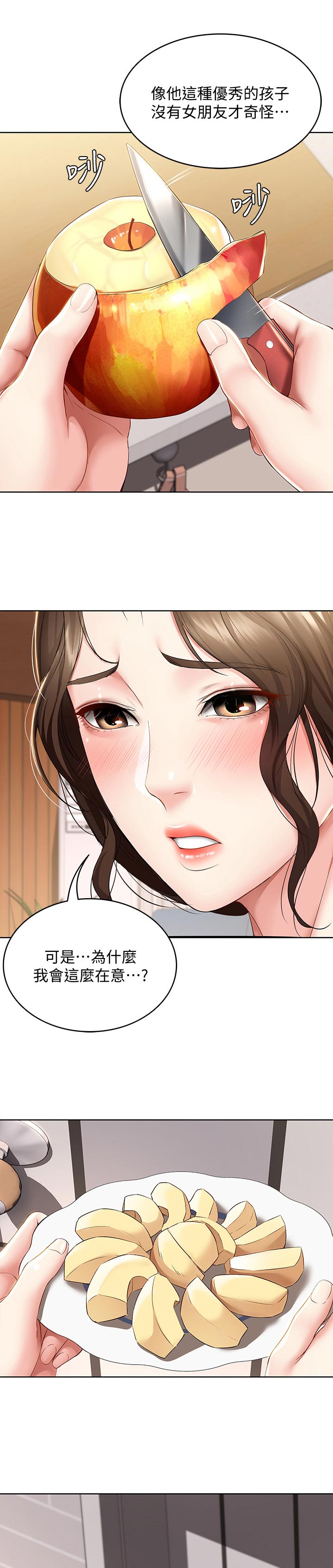 第75章：开解9