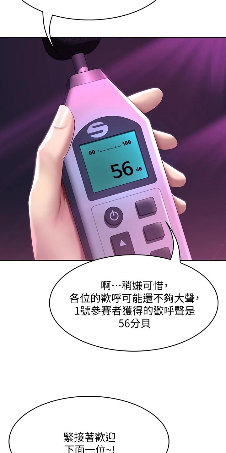 第146章：泳装比赛21