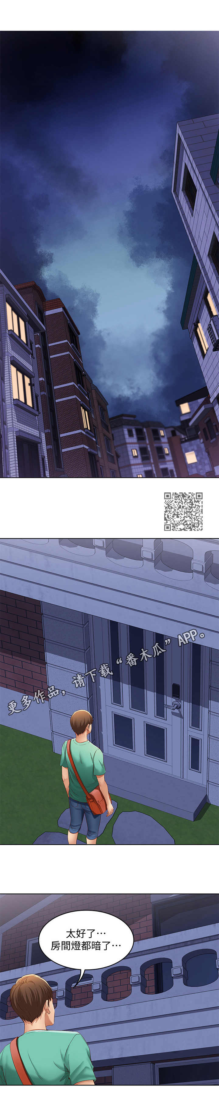 第12章：再次目击5