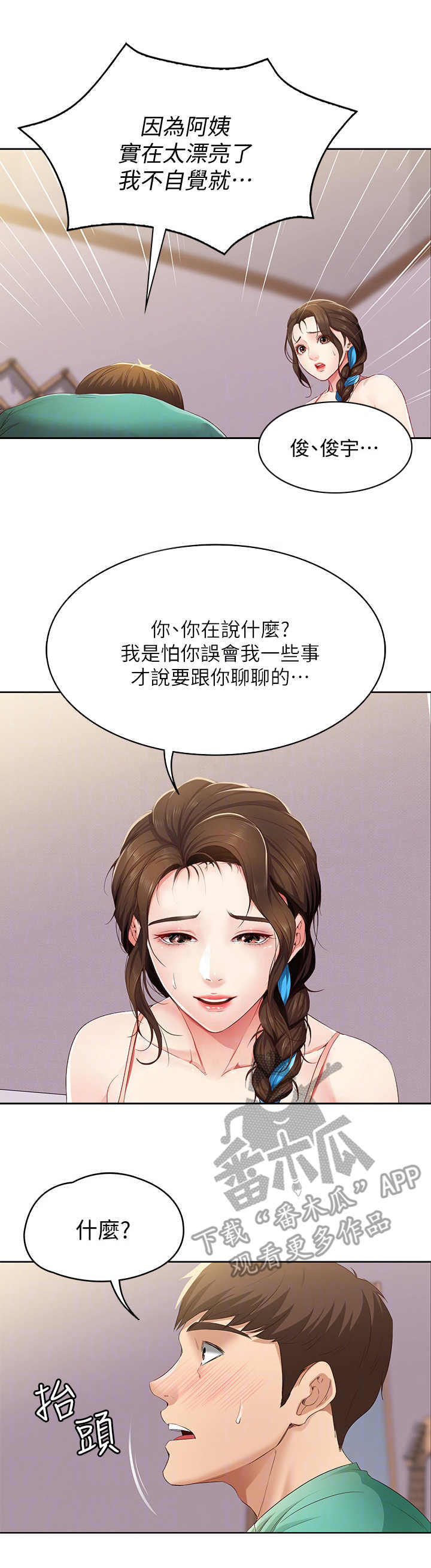 第13章：聊一聊2