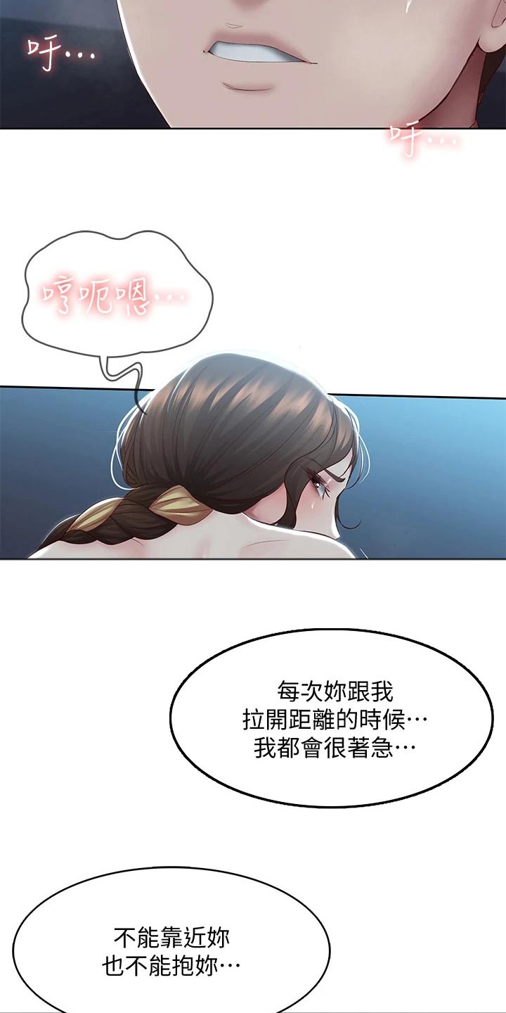 第173章：约会8